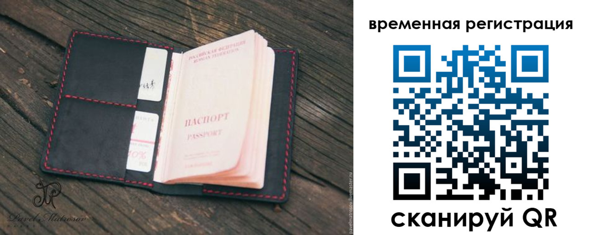 временная регистрация в Касимове
