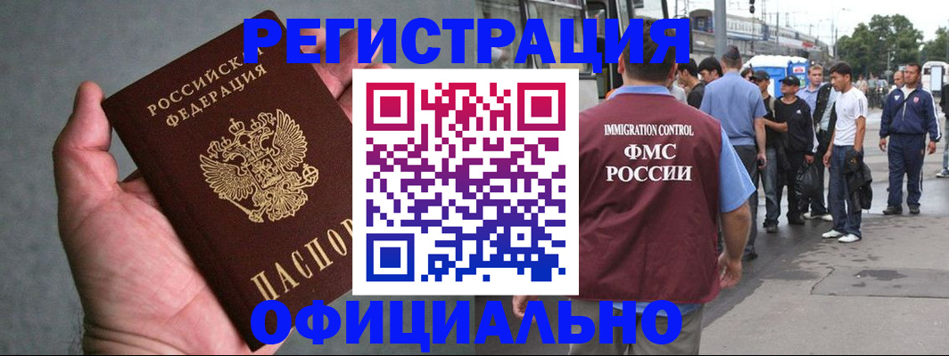 прописка в Касимове