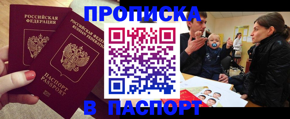регистрация в Касимове