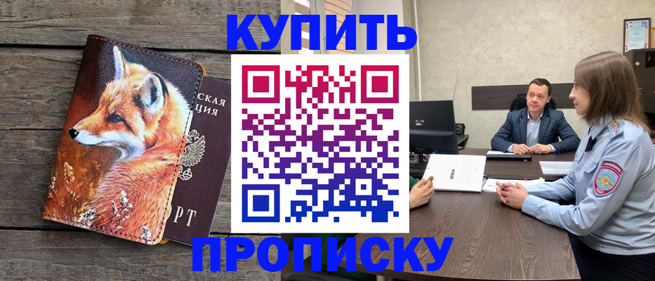 временная регистрация надежно в Касимове